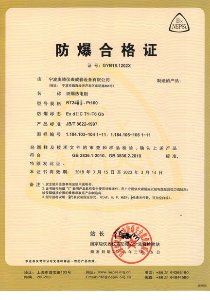 چین Ningbo Leadkin Instrument Complete Sets of Equipment Co., Ltd. گواهینامه ها